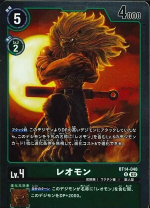 DCG JP - BT14-048 Leomon R