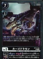 DCG JP - BT14-064 Cargodramon R