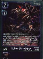 DCG JP - BT14-076 SkullGreymon R