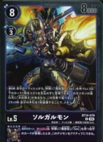DCG JP - BT14-079 Soloogram R