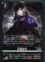 DCG JP - BT14-086 Satsuki Tamahime R
