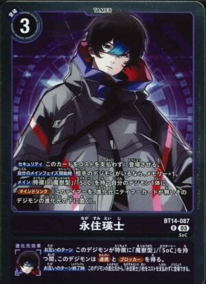 DCG JP - BT14-087 Eiji Nagsumi R