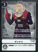 DCG JP - BT14-088 Gennai R