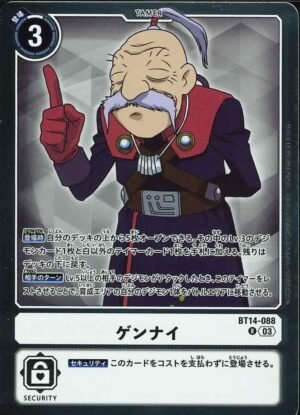 DCG JP - BT14-088 Gennai R