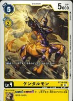 DCG JP - BT14-036 Centuramon U
