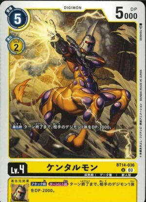 DCG JP - BT14-036 Centuramon U