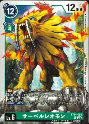 DCG JP - BT14-054 SaberLeomon U