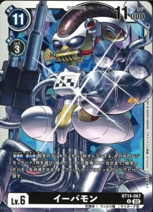 DCG JP - BT14-067 Ebemon R