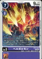 DCG JP - BT14-078 Helloogarmon U