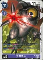 DCG JP - BT14-080 Ghoulmon U