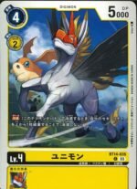 DCG JP - BT14-035 Unimon C