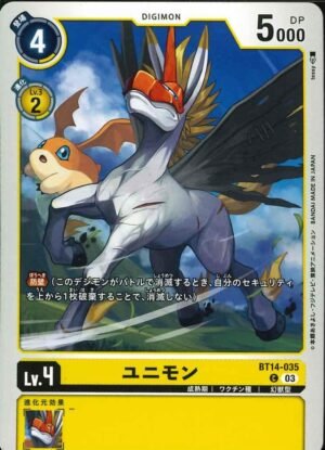 DCG JP - BT14-035 Unimon C