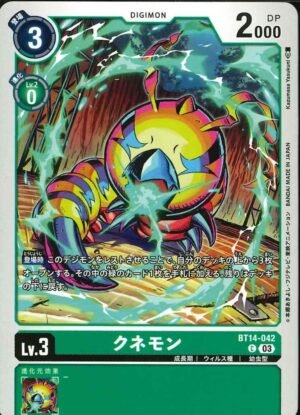 DCG JP - BT14-042 Kunemon C
