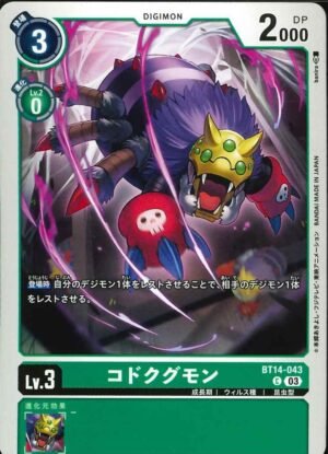 DCG JP - BT14-043 KoDokugumon C