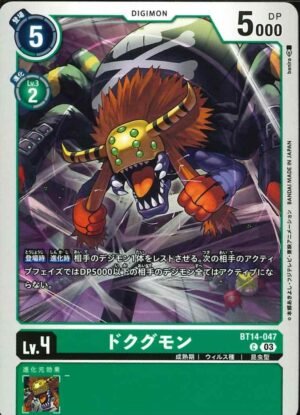 DCG JP - BT14-047 Dokugumon C