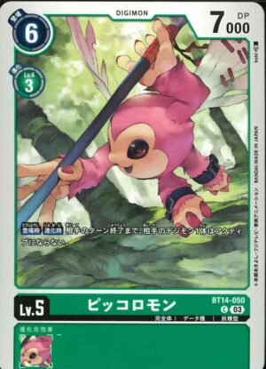 DCG JP - BT14-050 Piximon C
