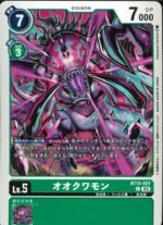 DCG JP - BT14-051 Okuwamon C