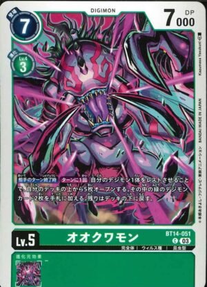 DCG JP - BT14-051 Okuwamon C