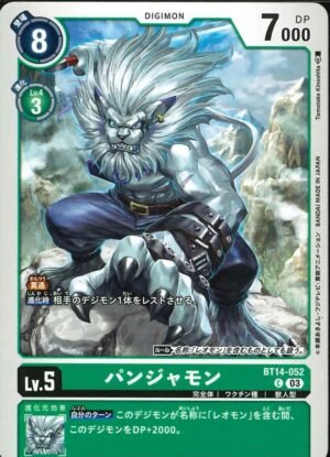 DCG JP - BT14-052 Panjyamon C