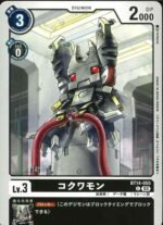 DCG JP - BT14-055 Kokuwamon C