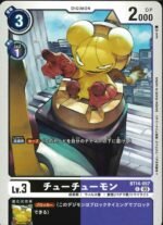 DCG JP - BT14-057 ChuuChuumon C