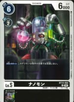 DCG JP - BT14-062 Datamon C