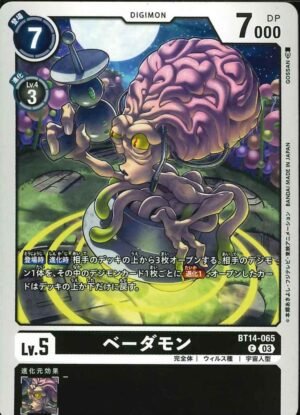 DCG JP - BT14-065 Vademon C