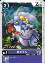DCG JP - BT14-069 Gazimon C