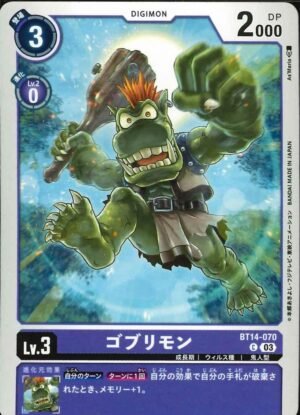 DCG JP - BT14-070 Goblimon C