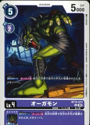DCG JP - BT14-073 Ogremon C