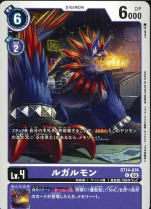 DCG JP - BT14-074 Loogarmon C