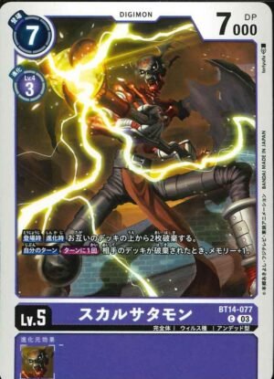 DCG JP - BT14-077 SkullSatamon C
