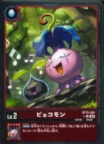DCG JP - BT15-001 Yokomon U (Parallel Rare)