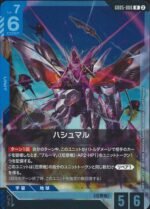 GUNDAM TCG - GD05-006 Hashmal R