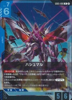 GUNDAM TCG - GD05-006 Hashmal R