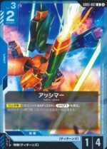 GUNDAM TCG - GD05-007 Asshimar U