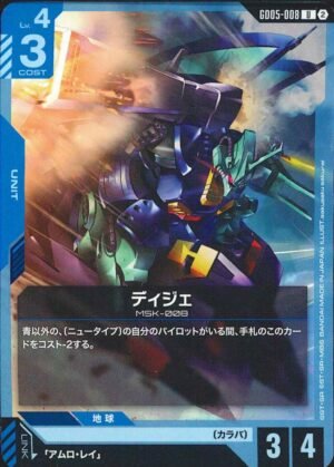 GUNDAM TCG - GD05-008 Dijeh U