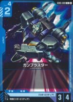 GUNDAM TCG - GD05-009 Gun Blaster U