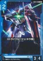 GUNDAM TCG - GD05-010 Kira's Strike Rouge U