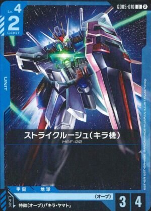 GUNDAM TCG - GD05-010 Kira's Strike Rouge U