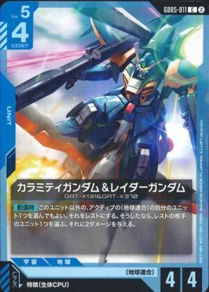 GUNDAM TCG - GD05-011 Calamity Gundam & Raider Gundam C