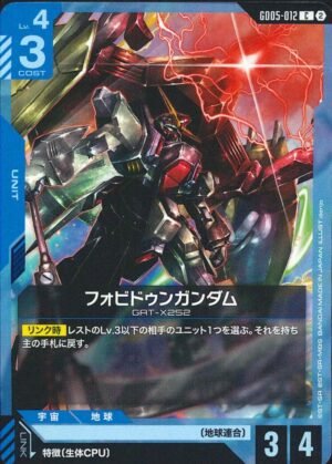 GUNDAM TCG - GD05-012 Forbidden Gundam C