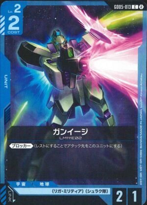 GUNDAM TCG - GD05-013 Gun EZ C