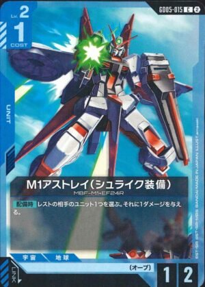 GUNDAM TCG - GD05-015 M1 Astray Shrike C