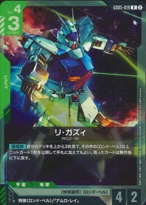 GUNDAM TCG - GD05-019 Re-GZ R