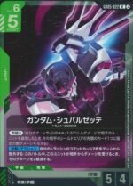 GUNDAM TCG - GD05-022 Gundam Schwarzette R