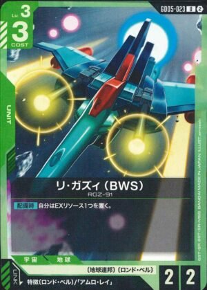 GUNDAM TCG - GD05-023 Re-GZ BWS U