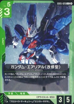 GUNDAM TCG - GD05-026 Gundam Aerial Rebuild U