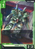 GUNDAM TCG - GD05-027 Jegan C