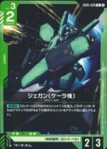 GUNDAM TCG - GD05-028 Kayra's Jegan C